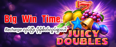 နေ့စဉ်ဘောနပ်စ်များ ရယူပါ