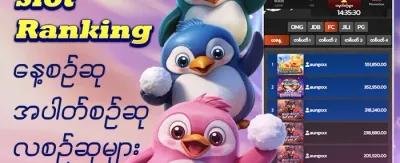 VIP အထူးအဆင့်မြှင့်တင်မှု ဘောနပ်စ်