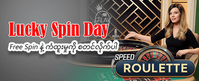VIP 8880 အခုပဲကစားပါ